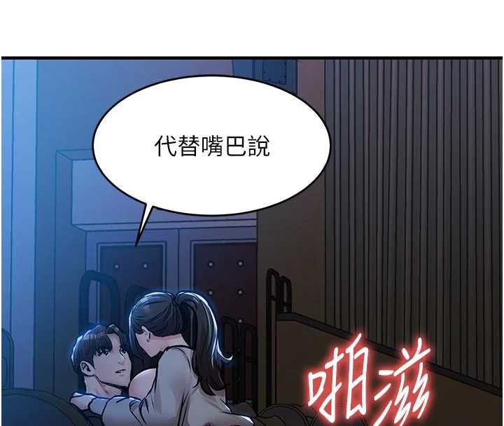 衣錦還鄉第46話-我上我老婆有問題嗎?