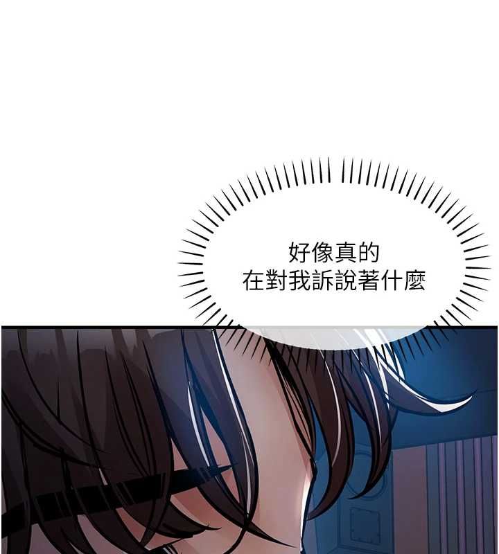 衣錦還鄉第46話-我上我老婆有問題嗎?