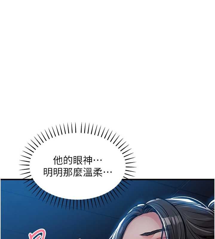 衣錦還鄉第46話-我上我老婆有問題嗎?