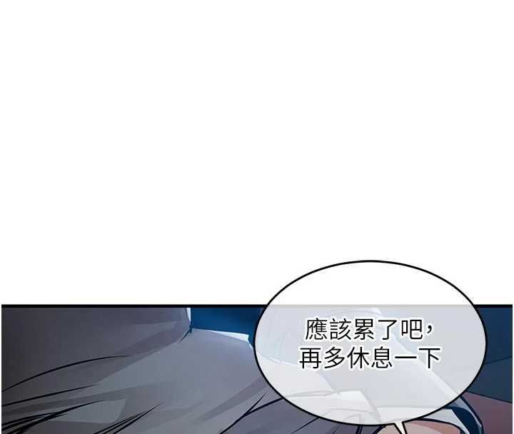衣錦還鄉第46話-我上我老婆有問題嗎?