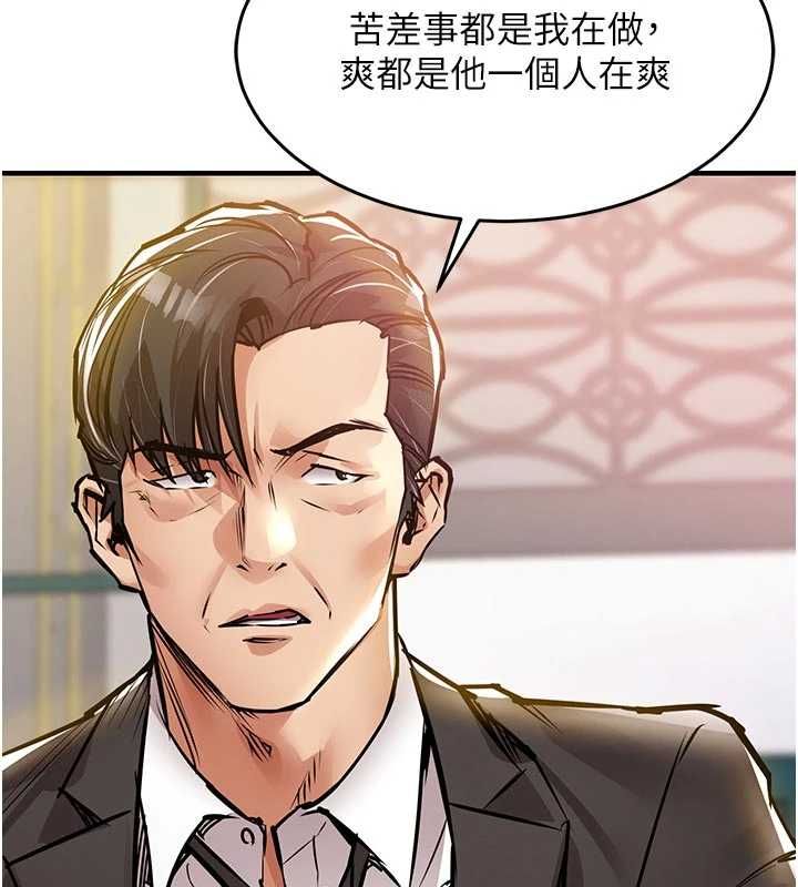 衣錦還鄉第46話-我上我老婆有問題嗎?