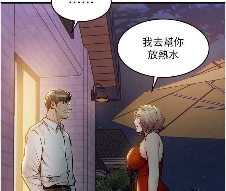衣錦還鄉第46話-我上我老婆有問題嗎?