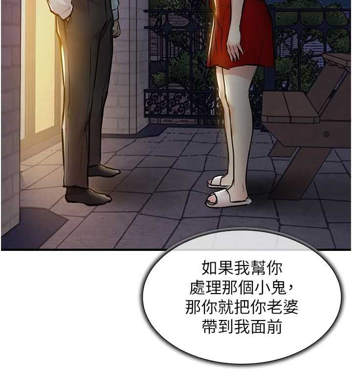 衣錦還鄉第46話-我上我老婆有問題嗎?