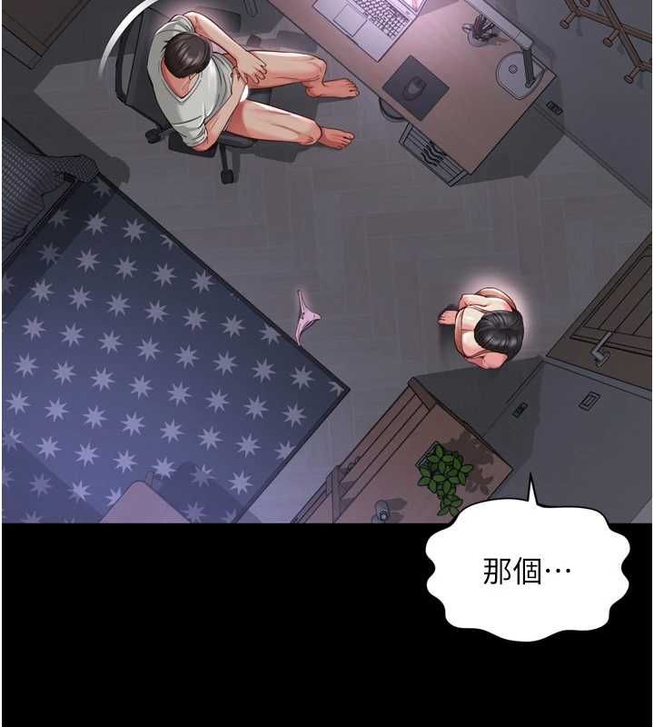 越線諮詢第22話-我想跟哥哥做