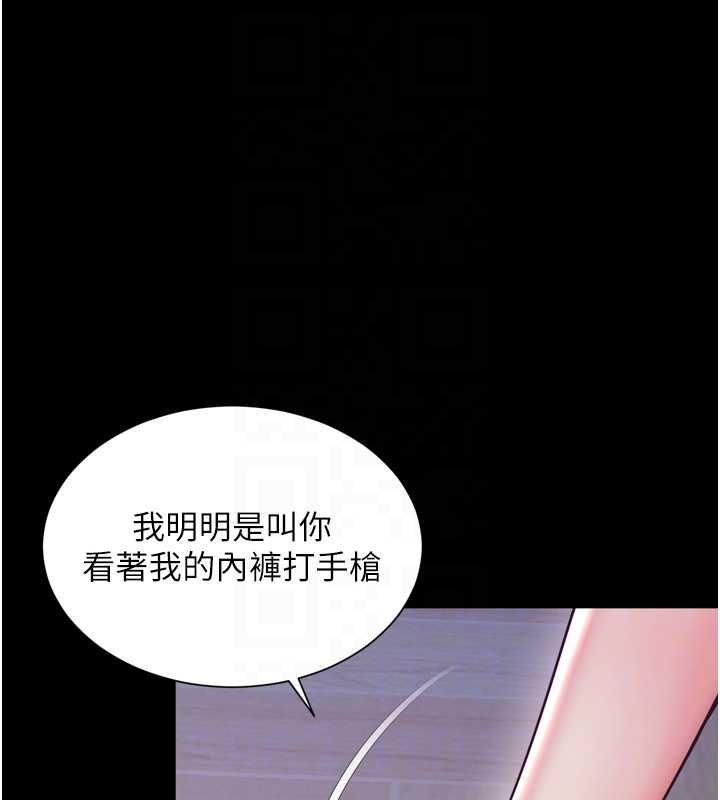 越線諮詢第22話-我想跟哥哥做