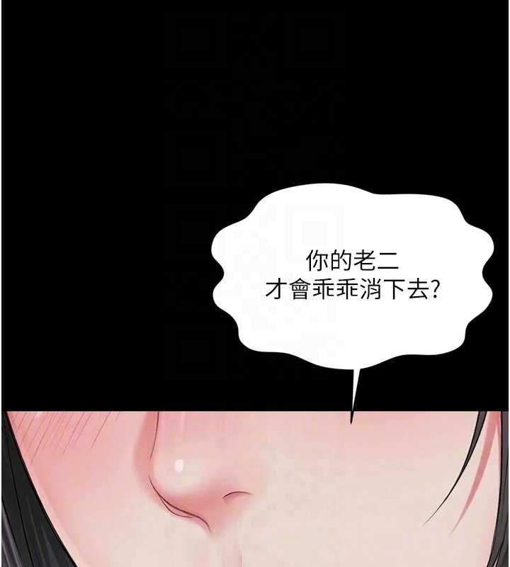 越線諮詢第22話-我想跟哥哥做