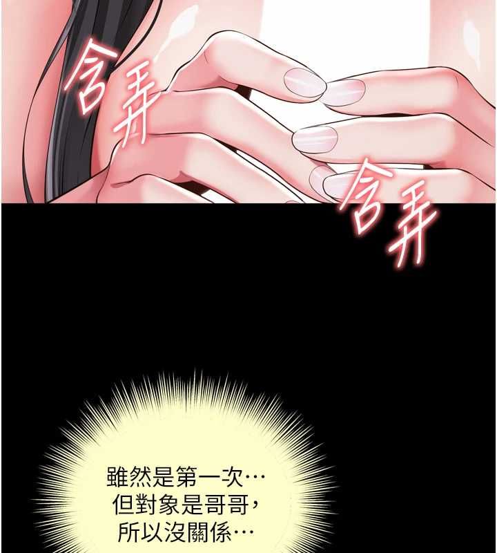 越線諮詢第22話-我想跟哥哥做