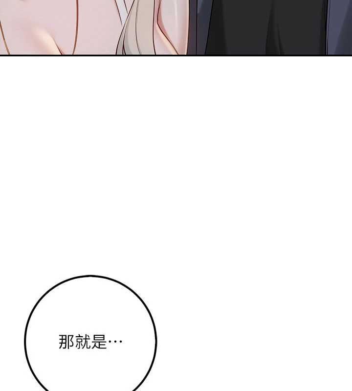 校園成人禮第37話-小心我吃了妳當甜點
