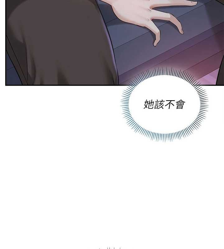 校園成人禮第37話-小心我吃了妳當甜點