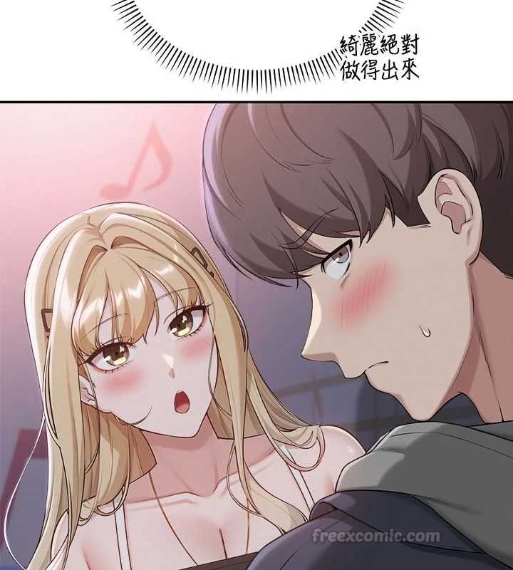 校園成人禮第37話-小心我吃了妳當甜點