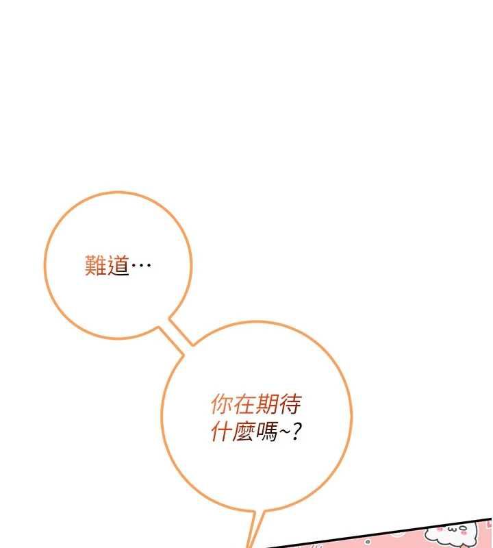 校園成人禮第37話-小心我吃了妳當甜點