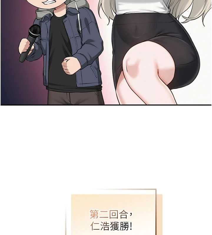 校園成人禮第37話-小心我吃了妳當甜點