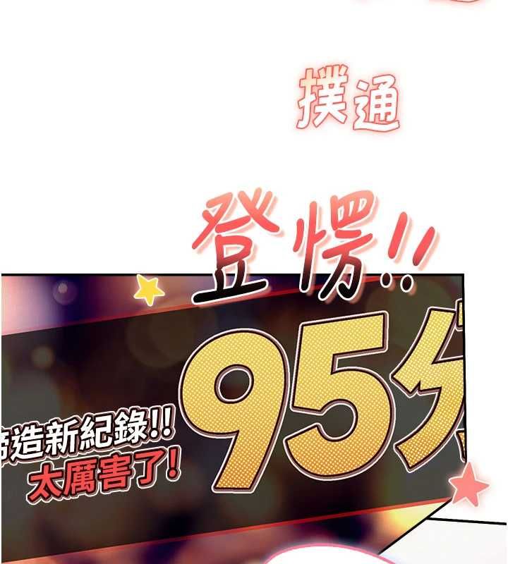 校園成人禮第37話-小心我吃了妳當甜點