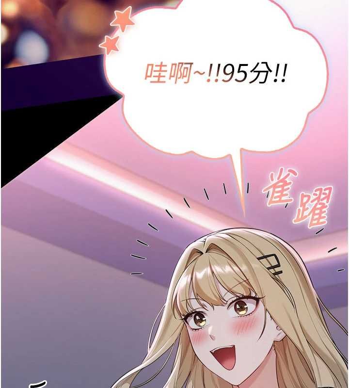 校園成人禮第37話-小心我吃了妳當甜點
