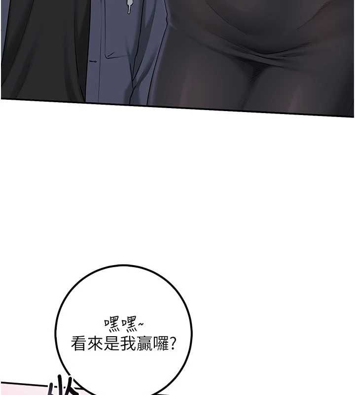 校園成人禮第37話-小心我吃了妳當甜點