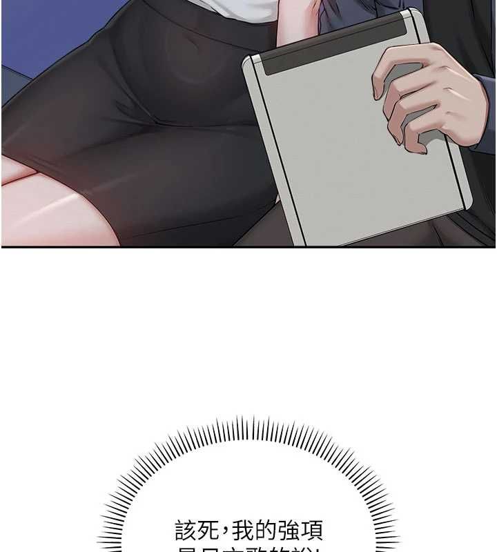 校園成人禮第37話-小心我吃了妳當甜點