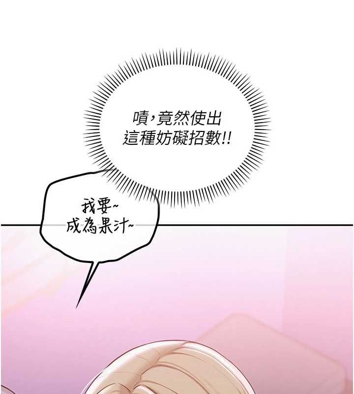 校園成人禮第37話-小心我吃了妳當甜點