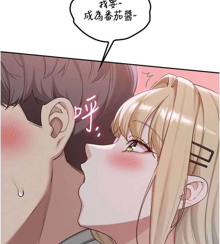 校園成人禮第37話-小心我吃了妳當甜點
