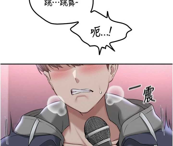 校園成人禮第37話-小心我吃了妳當甜點