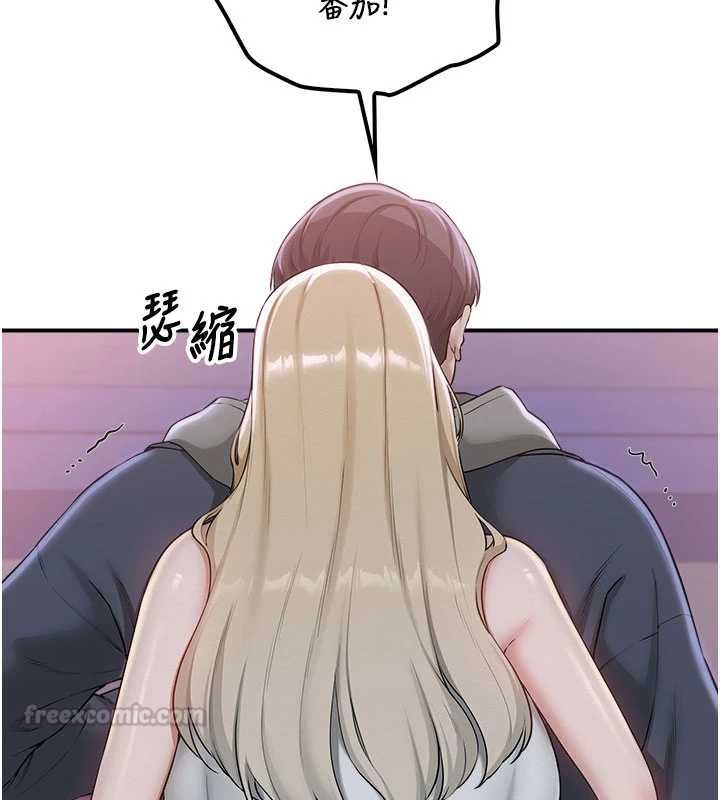 校園成人禮第37話-小心我吃了妳當甜點