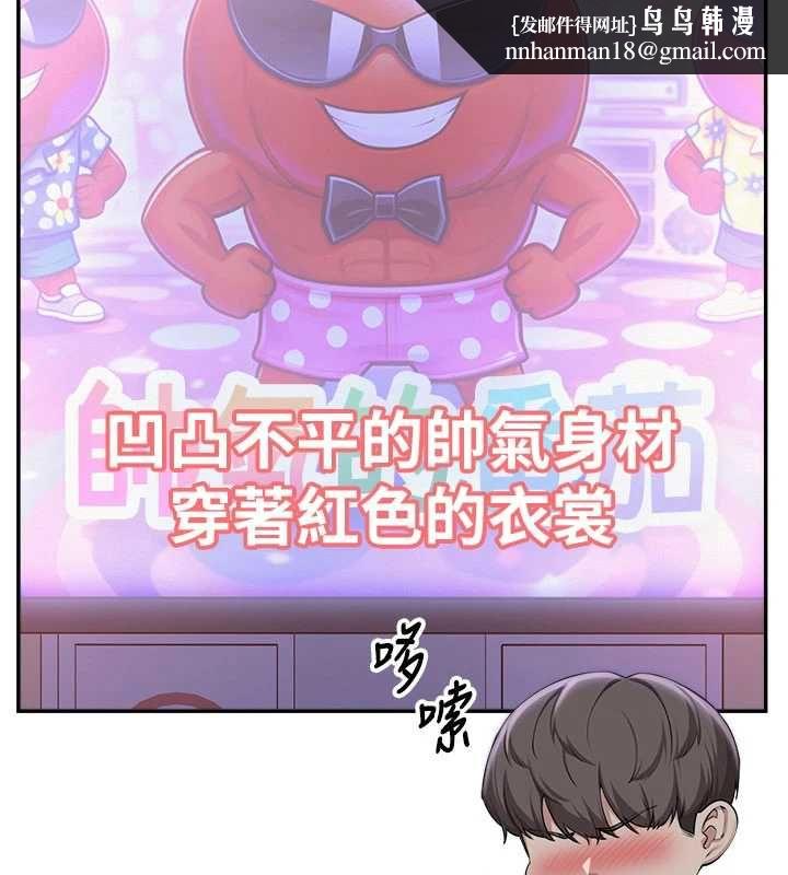 校園成人禮第37話-小心我吃了妳當甜點