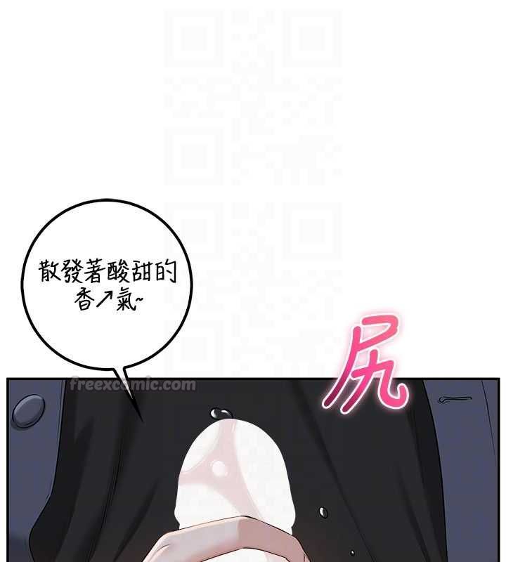校園成人禮第37話-小心我吃了妳當甜點