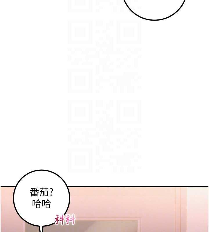 校園成人禮第37話-小心我吃了妳當甜點