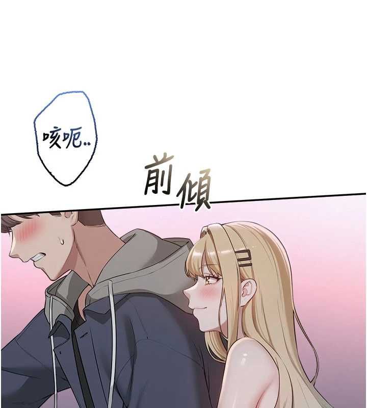 校園成人禮第37話-小心我吃了妳當甜點