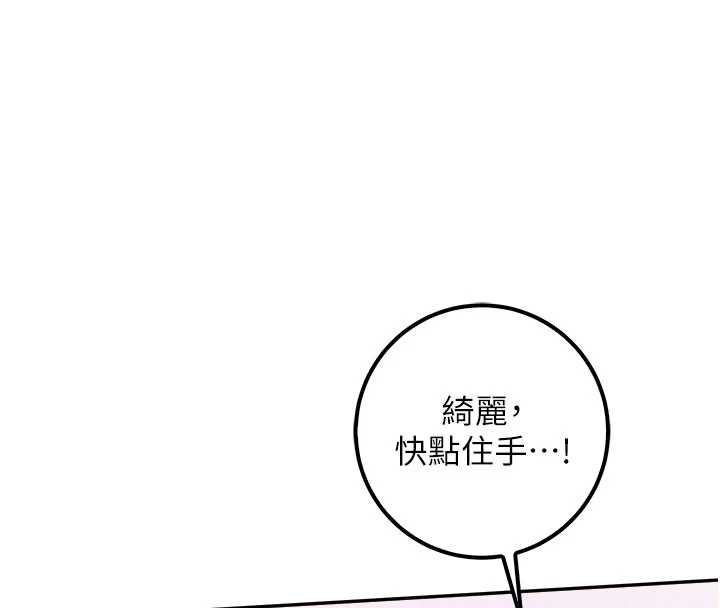 校園成人禮第37話-小心我吃了妳當甜點