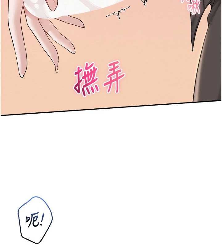校園成人禮第37話-小心我吃了妳當甜點