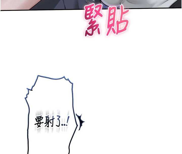 校園成人禮第37話-小心我吃了妳當甜點