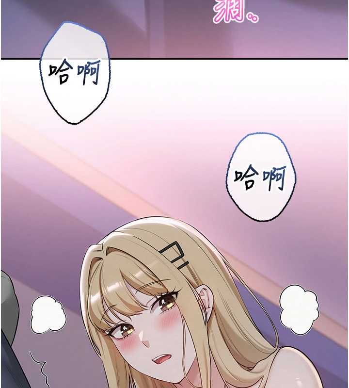 校園成人禮第37話-小心我吃了妳當甜點