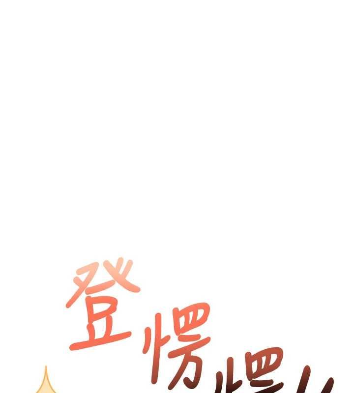 校園成人禮第37話-小心我吃了妳當甜點