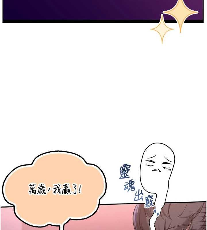 校園成人禮第37話-小心我吃了妳當甜點