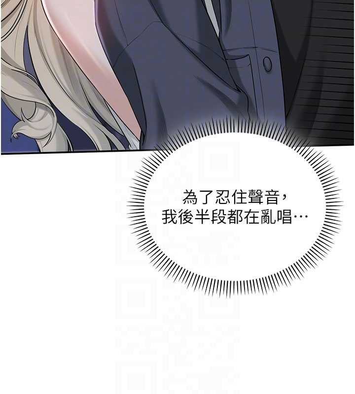 校園成人禮第37話-小心我吃了妳當甜點