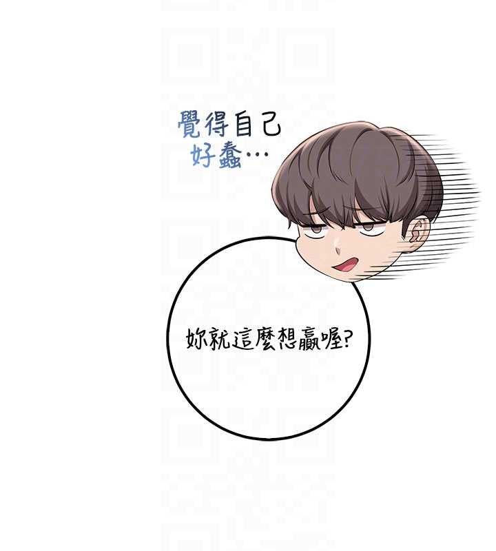 校園成人禮第37話-小心我吃了妳當甜點