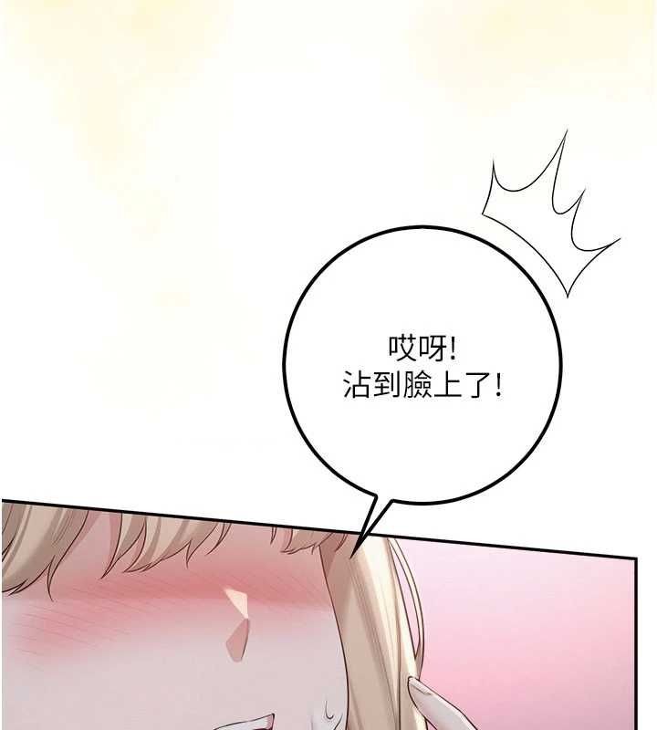校園成人禮第37話-小心我吃了妳當甜點
