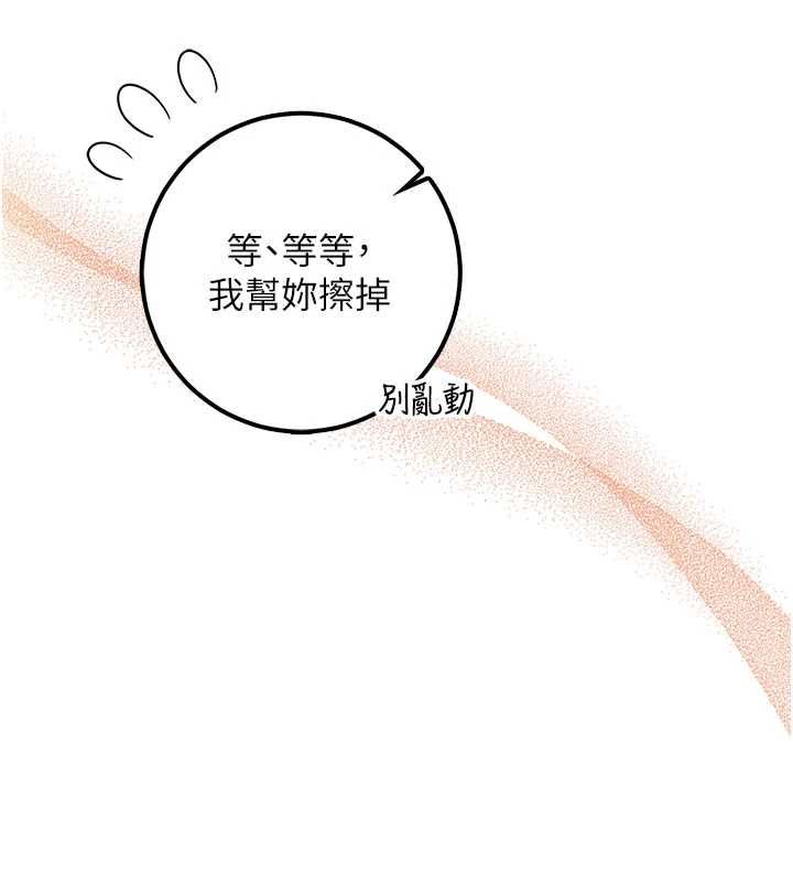 校園成人禮第37話-小心我吃了妳當甜點