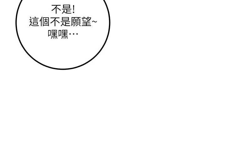 校園成人禮第37話-小心我吃了妳當甜點