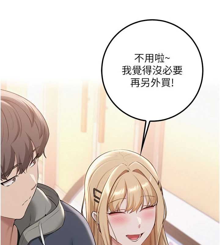 校園成人禮第37話-小心我吃了妳當甜點