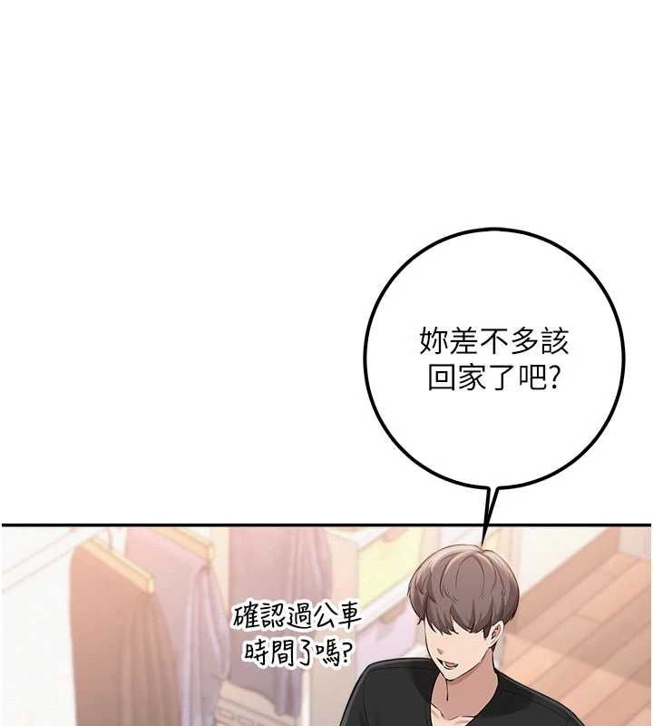 校園成人禮第37話-小心我吃了妳當甜點