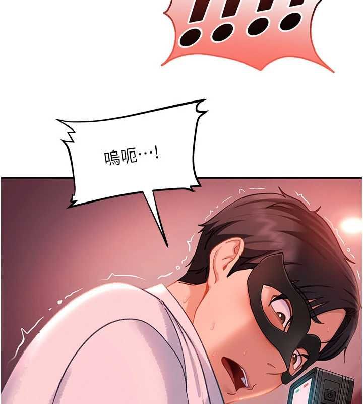 太妹硬闖成人界第32話-這是人家的第一次