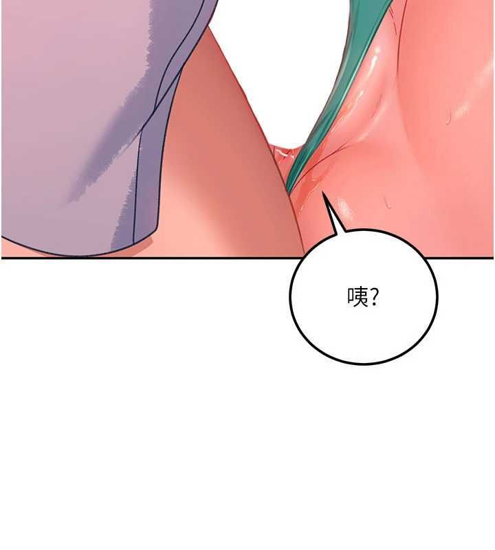 太妹硬闖成人界第32話-這是人家的第一次