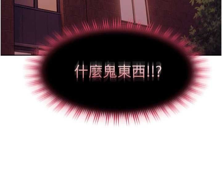 太妹硬闖成人界第32話-這是人家的第一次