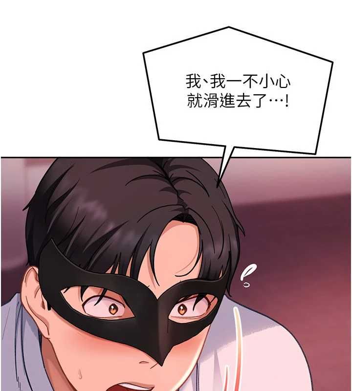 太妹硬闖成人界第32話-這是人家的第一次