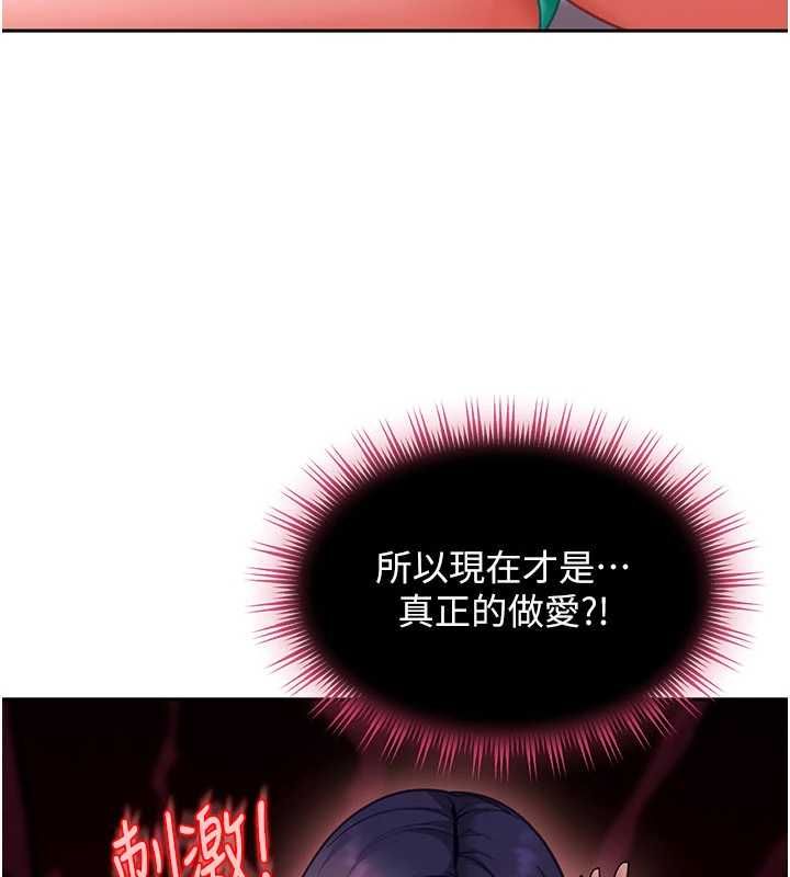 太妹硬闖成人界第32話-這是人家的第一次