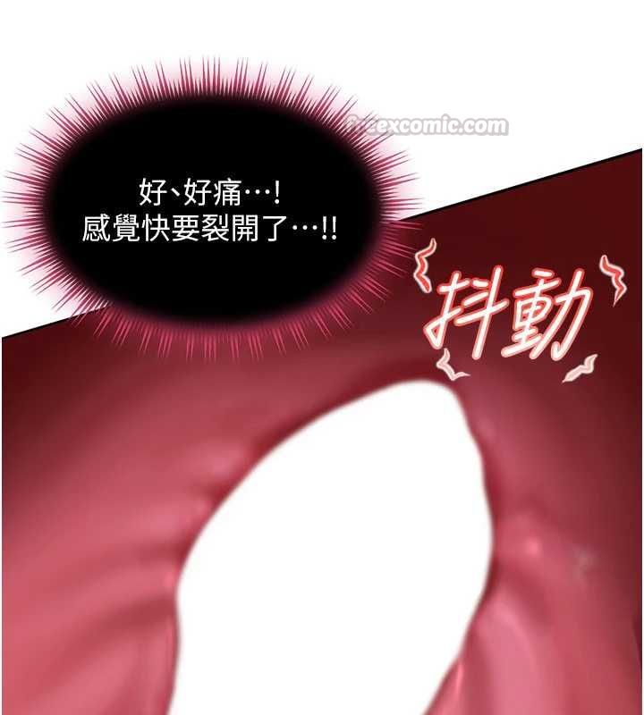 太妹硬闖成人界第32話-這是人家的第一次