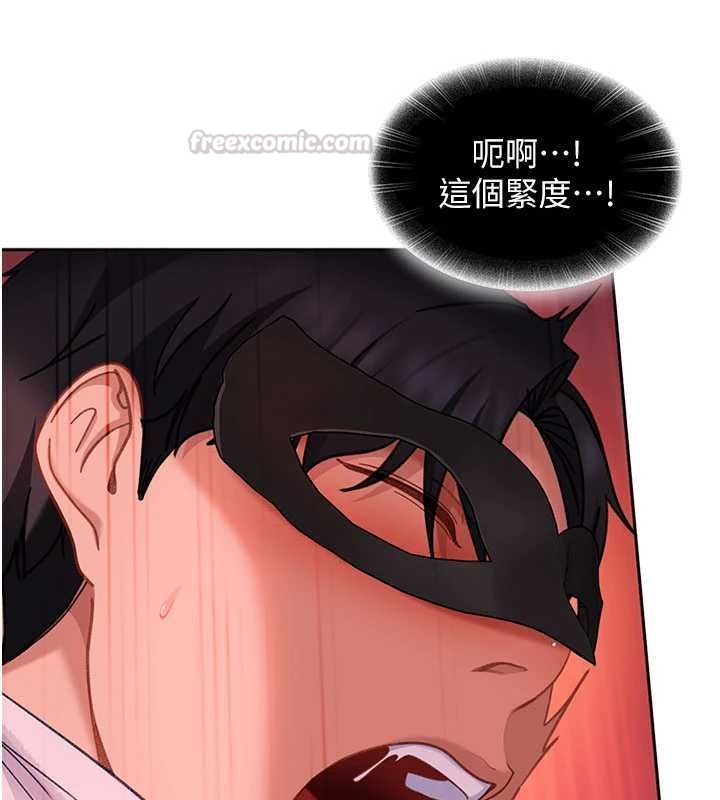 太妹硬闖成人界第32話-這是人家的第一次