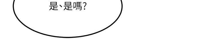太妹硬闖成人界第32話-這是人家的第一次