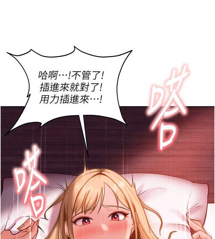 太妹硬闖成人界第32話-這是人家的第一次